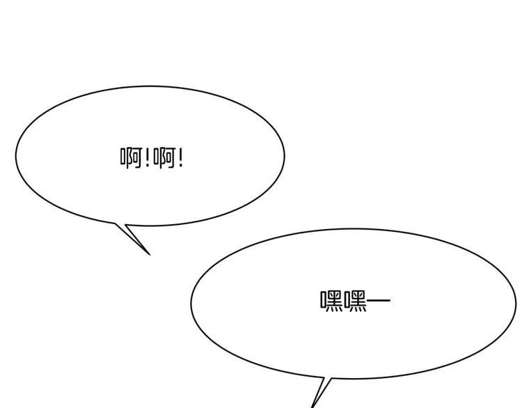 《隔壁住着吸血鬼》第12话 系草 第9页