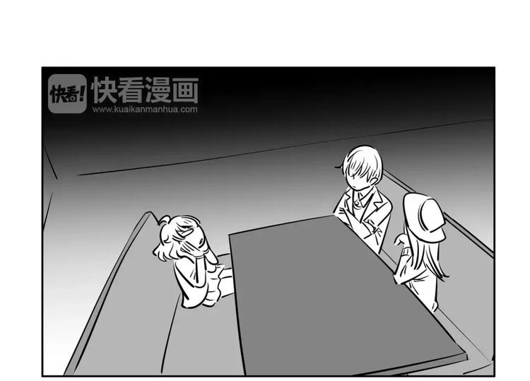 《隔壁住着吸血鬼》第10话 好气 第13页