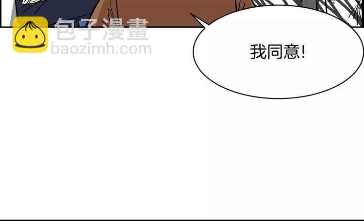 《隔壁住着吸血鬼》第10话 好气 第19页