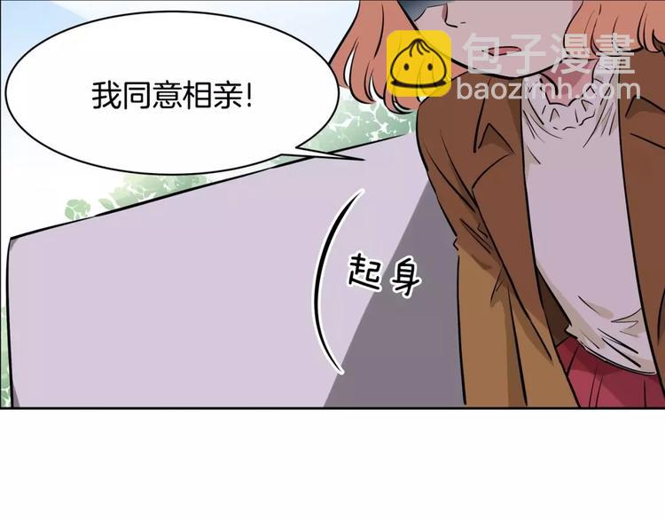 《隔壁住着吸血鬼》第10话 好气 第22页