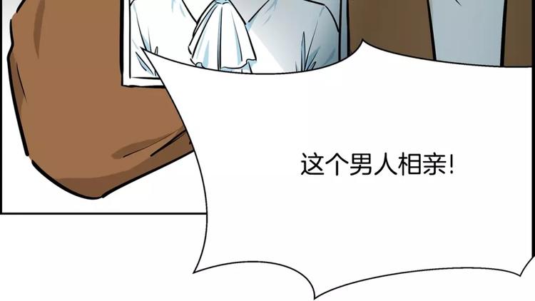 《隔壁住着吸血鬼》第10话 好气 第29页