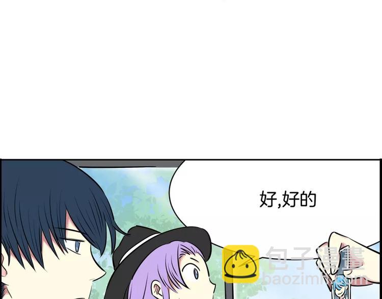 《隔壁住着吸血鬼》第10话 好气 第30页