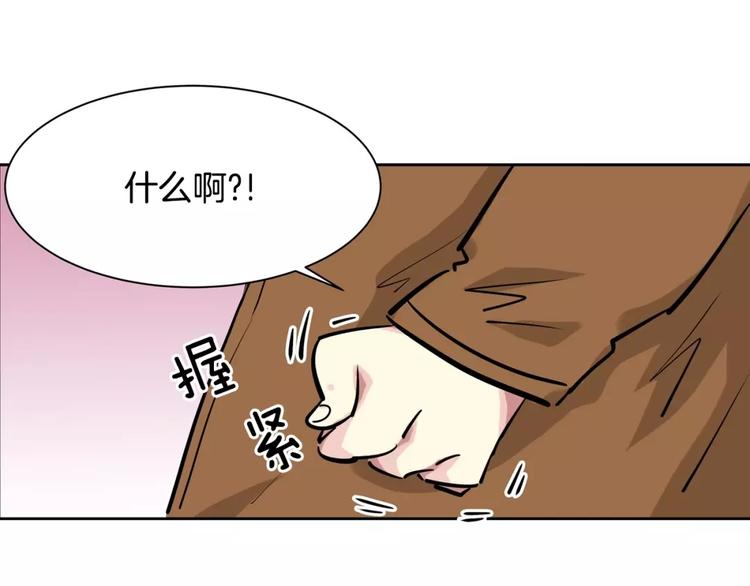 《隔壁住着吸血鬼》第10话 好气 第42页