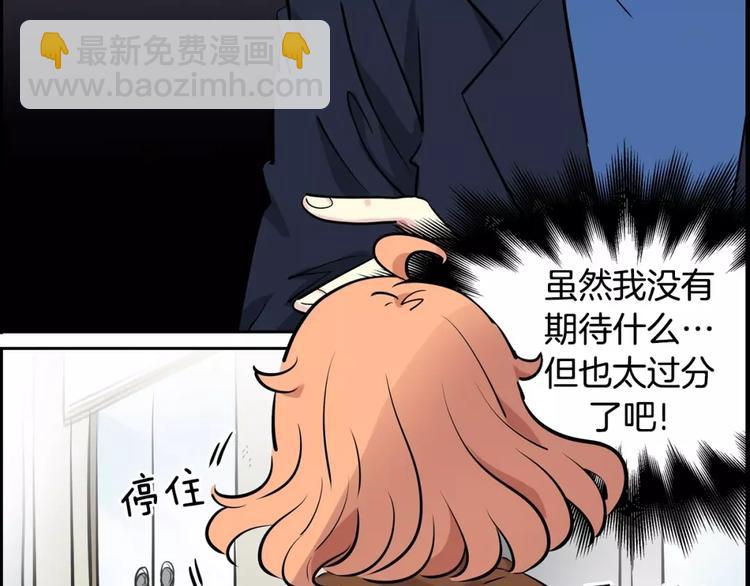 《隔壁住着吸血鬼》第10话 好气 第45页
