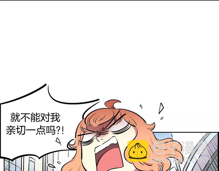 《隔壁住着吸血鬼》第10话 好气 第47页