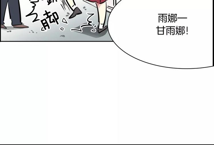《隔壁住着吸血鬼》第10话 好气 第50页