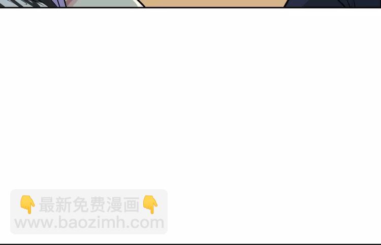 《隔壁住着吸血鬼》第10话 好气 第8页