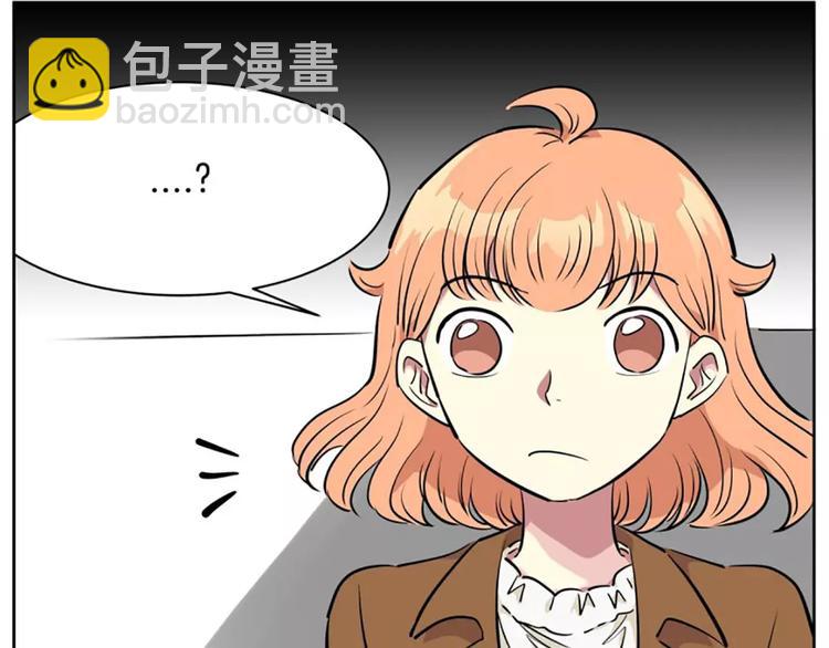 《隔壁住着吸血鬼》第9话 随便挑 第23页