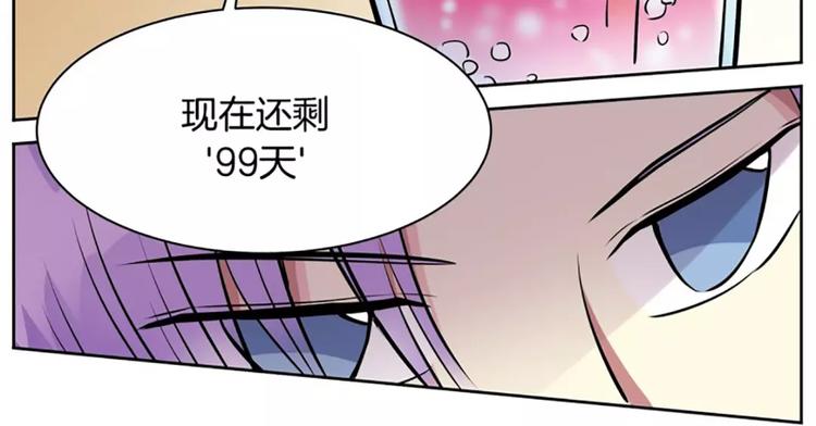 《隔壁住着吸血鬼》第9话 随便挑 第26页