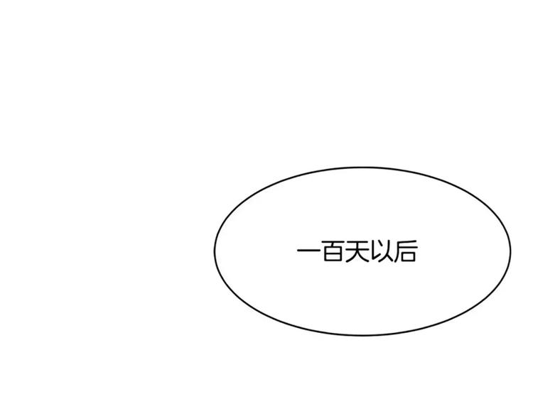 《隔壁住着吸血鬼》第9话 随便挑 第27页
