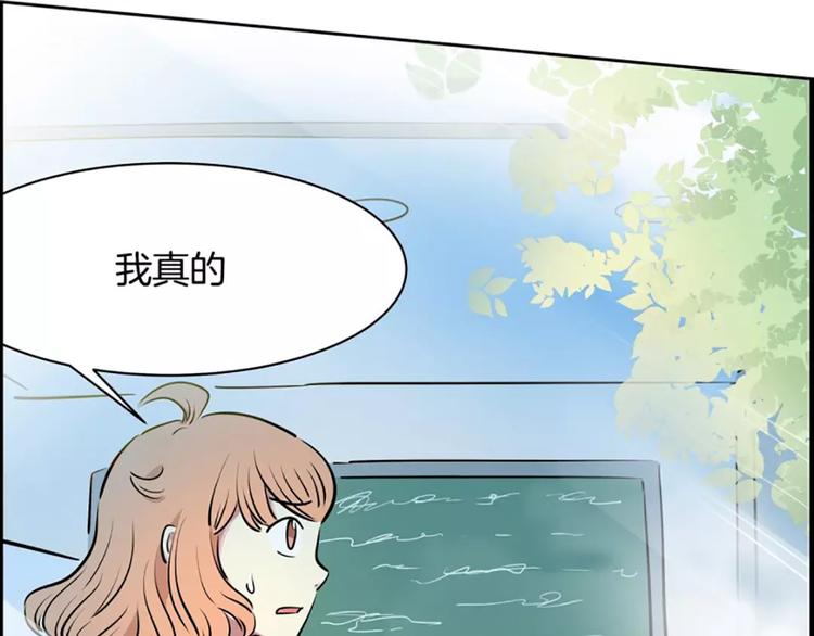 《隔壁住着吸血鬼》第9话 随便挑 第29页