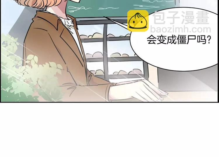 《隔壁住着吸血鬼》第9话 随便挑 第30页