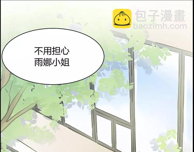 《隔壁住着吸血鬼》第9话 随便挑 第35页