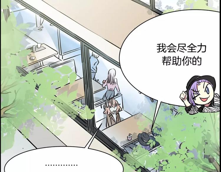 《隔壁住着吸血鬼》第9话 随便挑 第36页