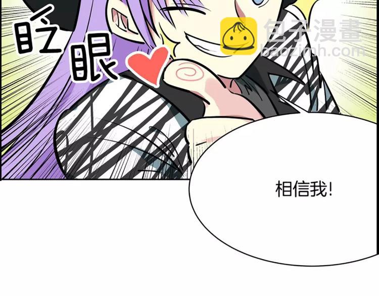 《隔壁住着吸血鬼》第9话 随便挑 第39页
