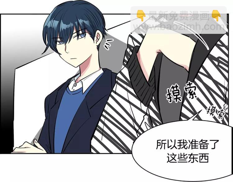 《隔壁住着吸血鬼》第9话 随便挑 第45页