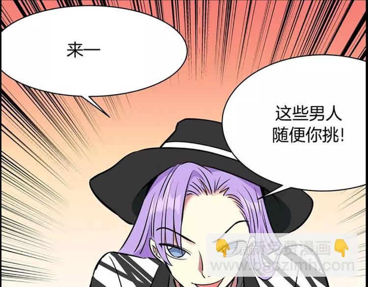 《隔壁住着吸血鬼》第9话 随便挑 第49页