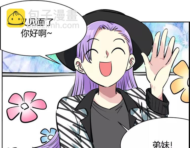 《隔壁住着吸血鬼》第9话 随便挑 第7页