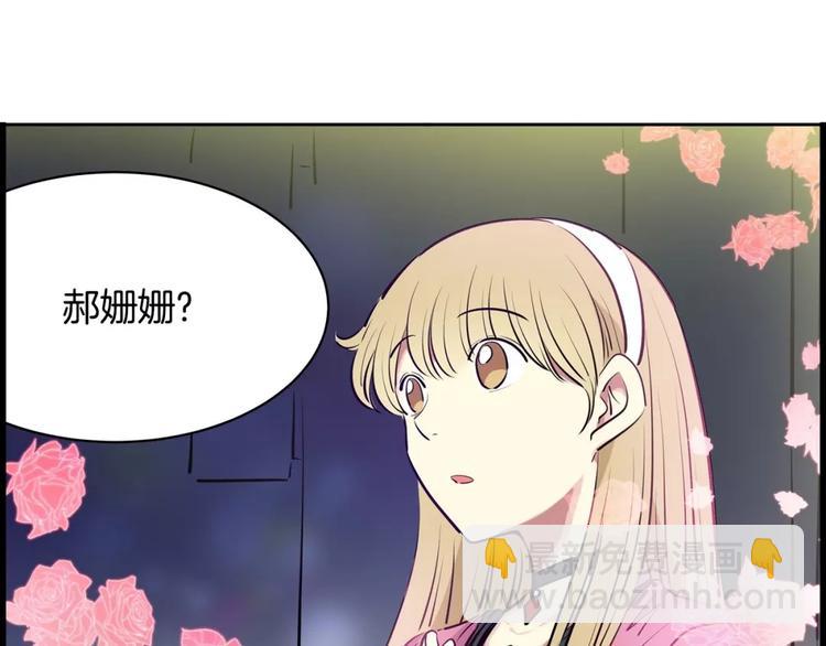 《隔壁住着吸血鬼》第15话 帮忙 第15页