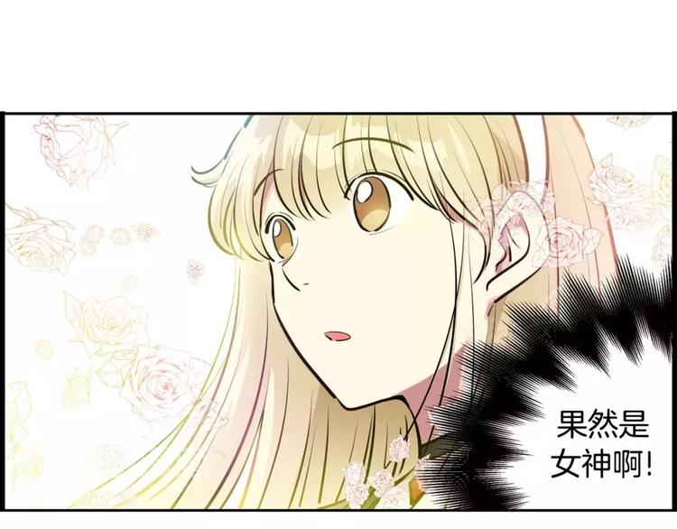 《隔壁住着吸血鬼》第15话 帮忙 第17页