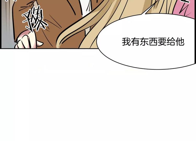 《隔壁住着吸血鬼》第15话 帮忙 第24页