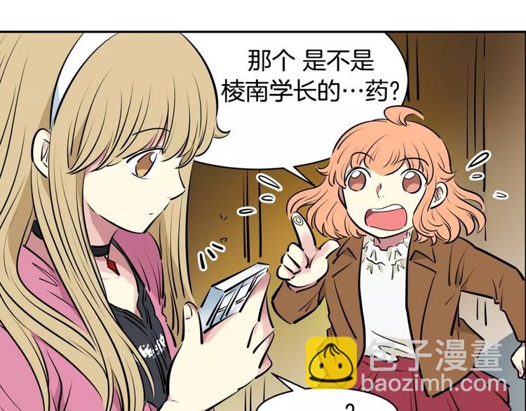 《隔壁住着吸血鬼》第15话 帮忙 第29页