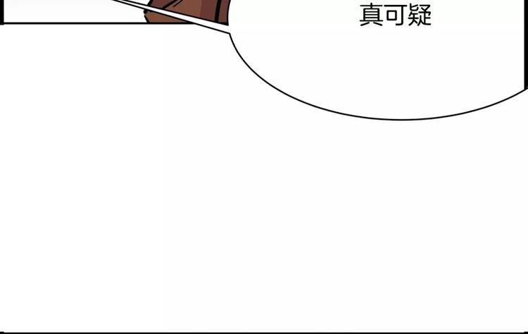 《隔壁住着吸血鬼》第15话 帮忙 第34页