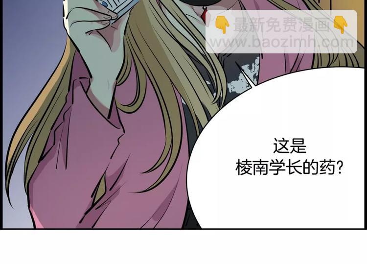 《隔壁住着吸血鬼》第15话 帮忙 第36页