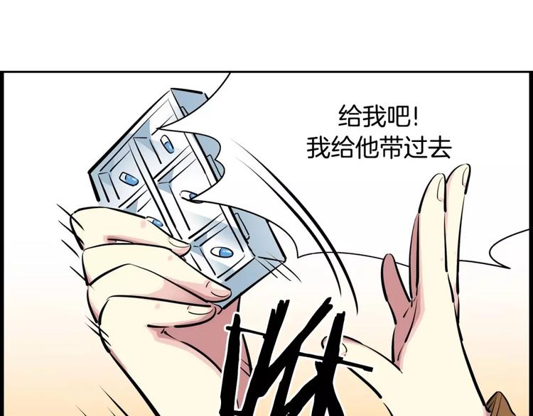 《隔壁住着吸血鬼》第15话 帮忙 第39页