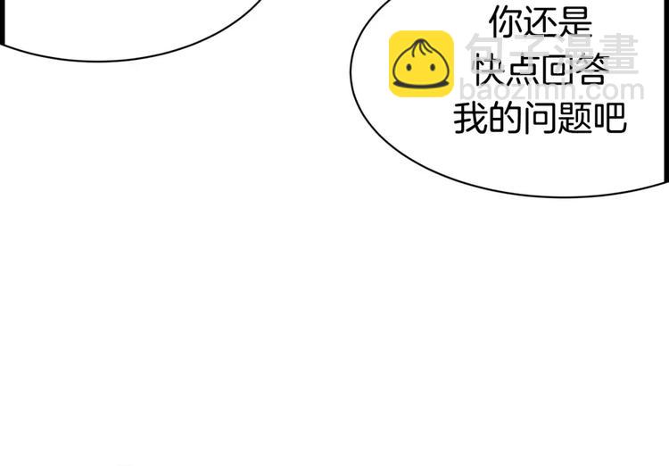 《隔壁住着吸血鬼》第15话 帮忙 第44页