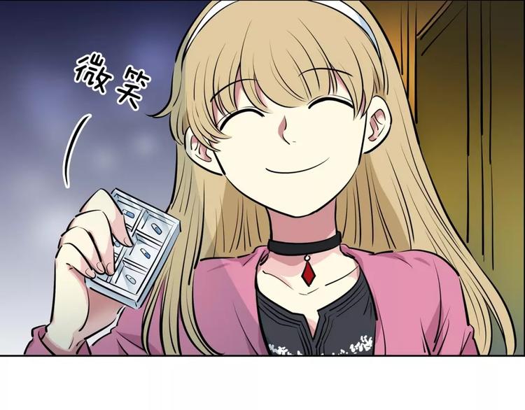 《隔壁住着吸血鬼》第15话 帮忙 第47页