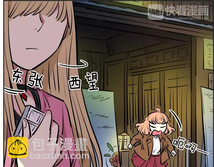 《隔壁住着吸血鬼》第15话 帮忙 第9页