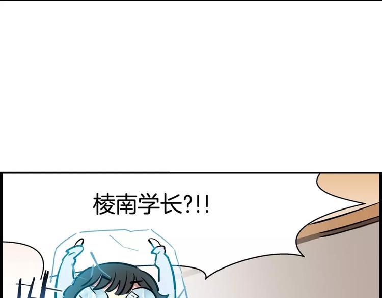 《隔壁住着吸血鬼》第14话 发作 第10页
