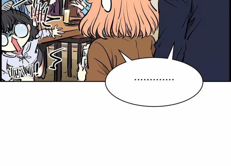 《隔壁住着吸血鬼》第14话 发作 第13页