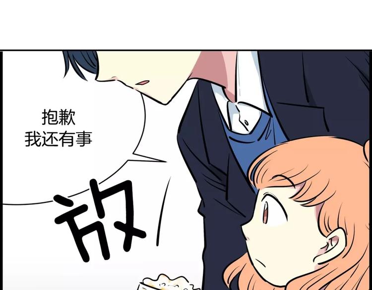 《隔壁住着吸血鬼》第14话 发作 第14页