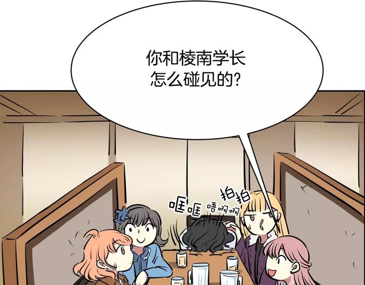《隔壁住着吸血鬼》第14话 发作 第20页