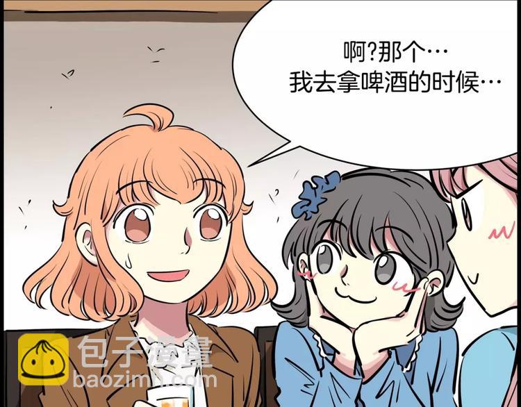 《隔壁住着吸血鬼》第14话 发作 第22页