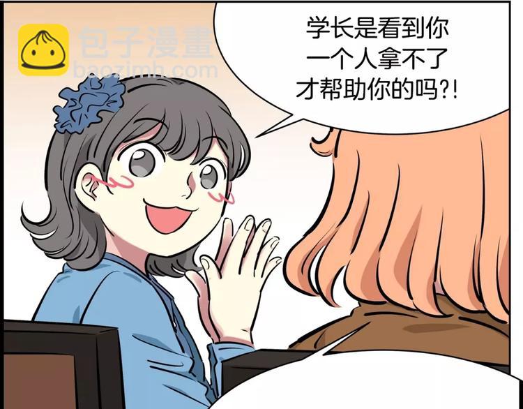 《隔壁住着吸血鬼》第14话 发作 第24页