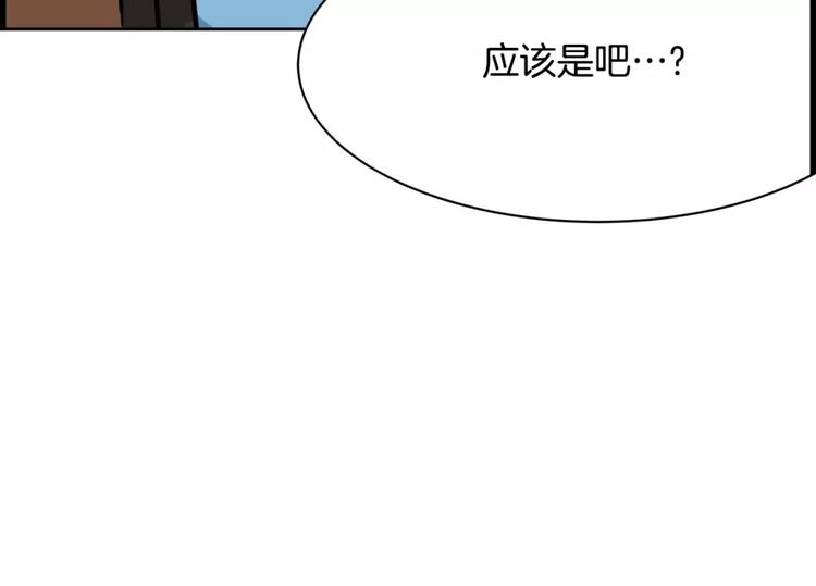 《隔壁住着吸血鬼》第14话 发作 第25页