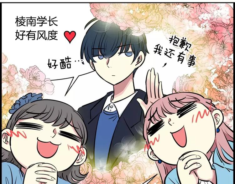 《隔壁住着吸血鬼》第14话 发作 第26页
