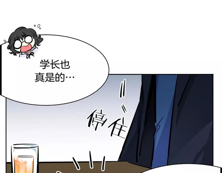 《隔壁住着吸血鬼》第14话 发作 第34页