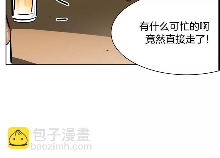 《隔壁住着吸血鬼》第14话 发作 第35页
