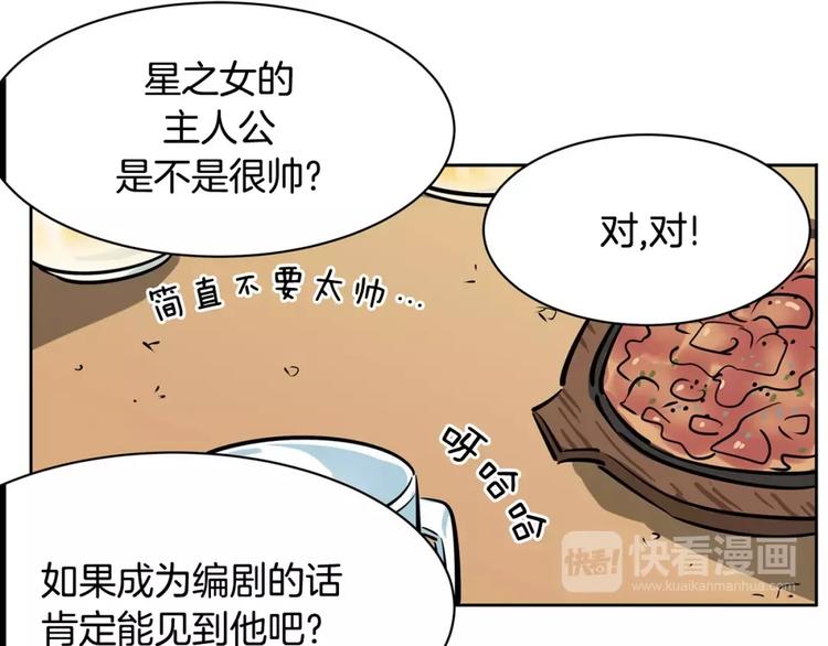 《隔壁住着吸血鬼》第14话 发作 第3页