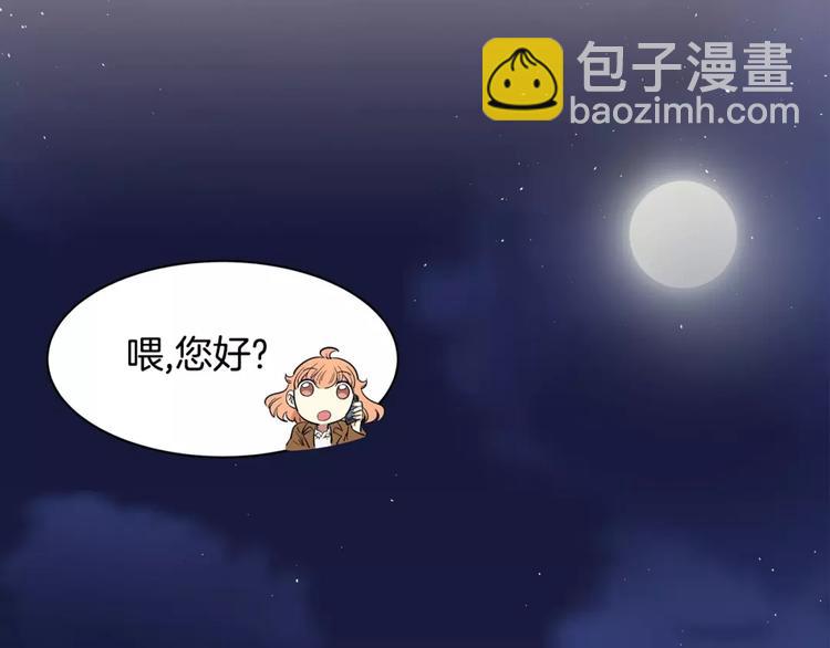 《隔壁住着吸血鬼》第14话 发作 第41页