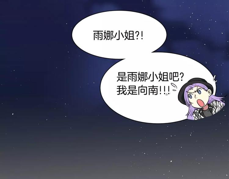 《隔壁住着吸血鬼》第14话 发作 第42页