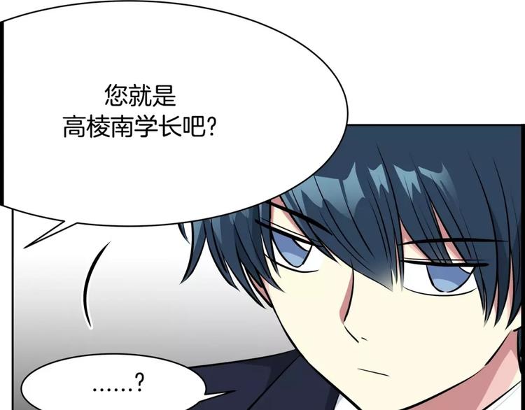 《隔壁住着吸血鬼》第13话 药 第11页