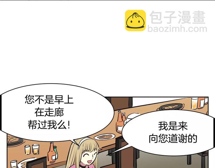 《隔壁住着吸血鬼》第13话 药 第17页