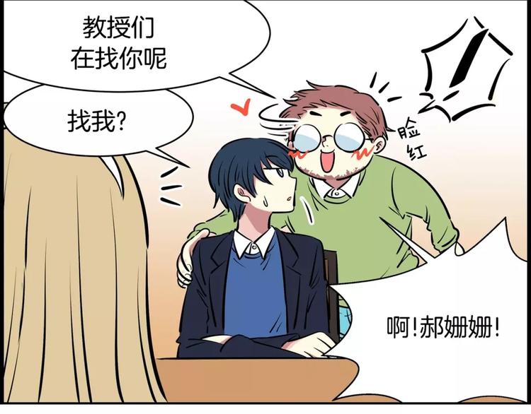 《隔壁住着吸血鬼》第13话 药 第25页