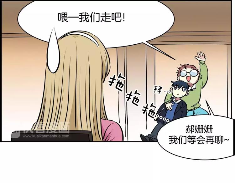 《隔壁住着吸血鬼》第13话 药 第31页