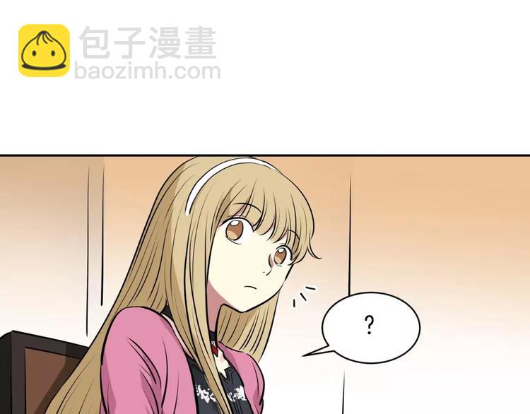 《隔壁住着吸血鬼》第13话 药 第33页